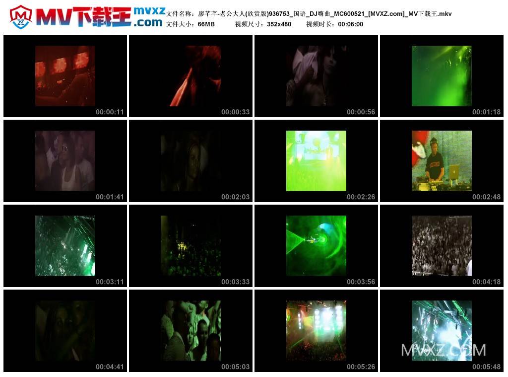 廖芊芊-老公大人(欣赏版)936753_国语_DJ嗨曲_MC600521